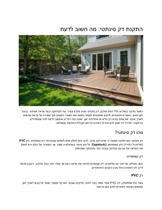 Composite Decking Substructure Guide Joist Spacing & Support Tips