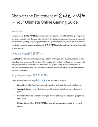 Discover the Excitement of 온라인 카지노