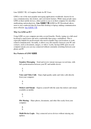 Line电脑版下载 A Complete Guide for PC Users