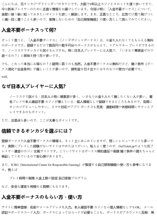 カジノの自己規制機能の使い方
