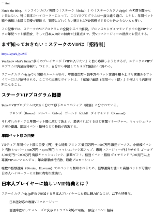 ステークVIPの年間ベット額の目安：ハイローラー向け完全ガイド