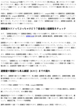 遊雅堂でジャックポットを当てた人いる？