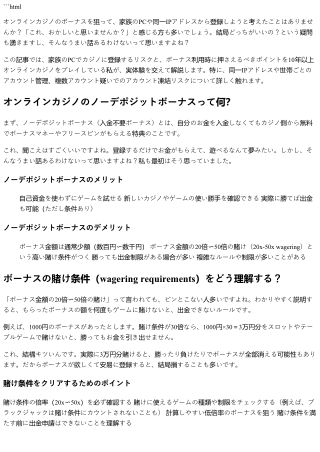 家族のPCでカジノに登録しても大丈夫？はっきり言って注意が必要です