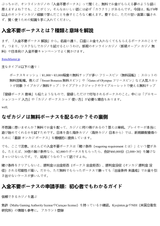 為替レートはボーナス額に影響する？オンラインカジノの入金不要ボーナス徹底解説