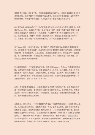 examinee-org article 34