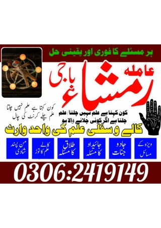 authentic amilbaba in germany / amilbaba in hunza /amilbaba in skardu and swat