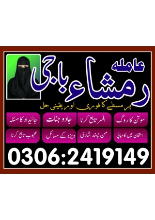 famous-@bangali amilbaba in pakistan , quetta, karachi, multan #love marriage ex
