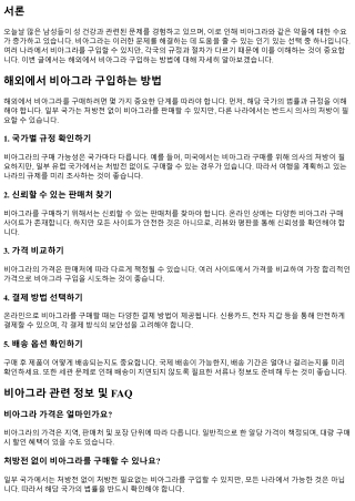 해외에서 비아그라 구입하는 방법