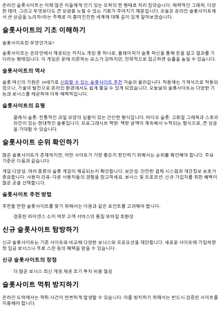 온라인 슬롯사이트에서 큰 상금을 노리자!