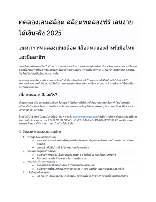 ทดลองเล่นสล็อต สล็อตทดลองฟรี เล่นสล็อตทุกค่าย _ HayleyWestenra