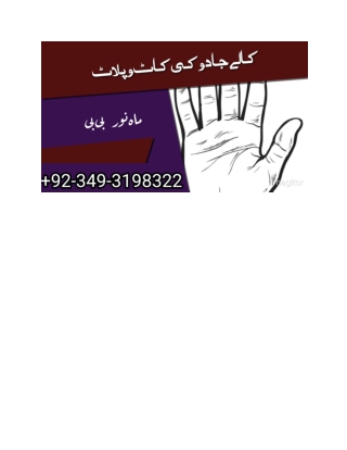 Protect from Kala Jadu & Evil Eye Powerful Taweez & Dua Services in Pakistan