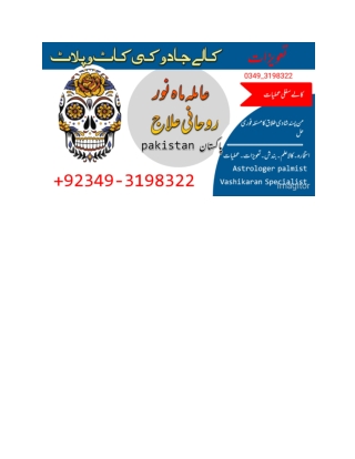 Get Immediate Relief from Black Magic Certified Kala Ilam Specialist Pakistan