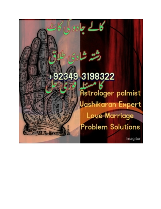 End Your Suffering Permanent Solution for Kala Ilam & Jadu Free Consultation