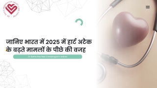 cardiologistजानिए भारत में 2025 में हार्ट अटैक के बढ़ते मामलों के पीछे की वजह