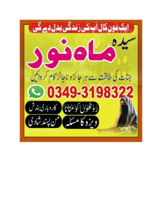 All Problem Solution by World Famous Amil Baba Contact Now