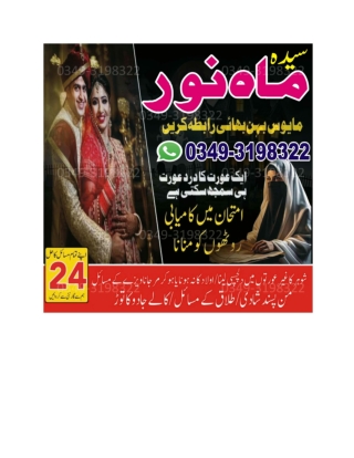 Family Problem Solution End Fights and Create Harmony