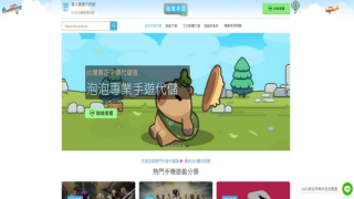 國際遊戲代儲平台推薦｜泡泡專業代儲｜跨境快速入帳