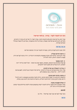 כיצד ניתן להמשיך ולעבוד – בנוחות – גם לאחר הפרישה