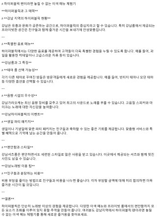 하이퍼블릭 팬이라면 놓칠 수 없는 이색 메뉴 체험기