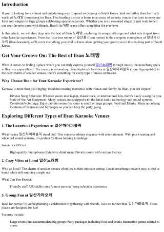 Get Your Groove On: The Best of Ilsan 노래방