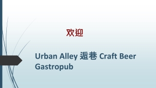 需要最好的Bar in Min an，就來我們這裡吧！