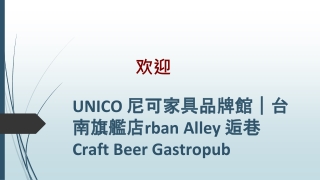 需要最好的床架，就來安平區的知名家具行，給你穩固又美觀的睡眠體驗。