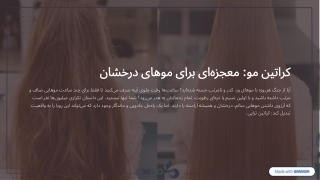 Keratin Hair A Miracle for Shiny Silky Hair A Customer Acquisition Guide_compressed