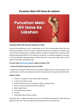 Purushon Mein HIV Hone Ke Lakshan