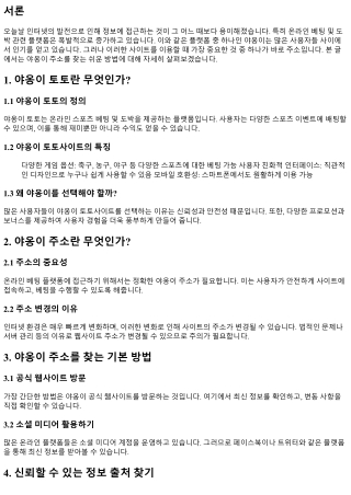 야옹이 주소를 찾는 쉬운 방법