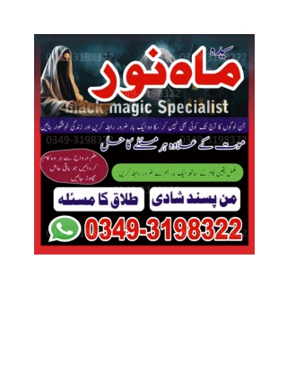 Online Istikhara Service | Masla Hal with Expert Amil Baba  Istikhara for Nikah