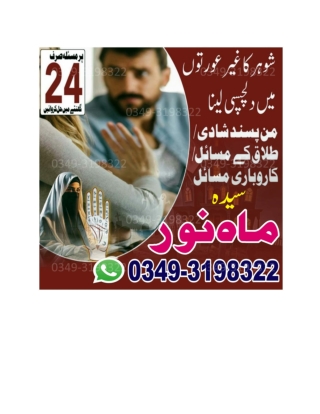 Dream in Istikhara Expert Amil in Pakistan Decodes it