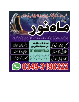 Salaha aur Istikhara Best Solution for Har Problem