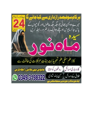Free Istikhara Advice Contact Pakistan Famous Amil Baba