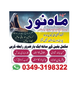 Shohar ko Apna Karne ka Wazifa Powerful Rohani Ilaj