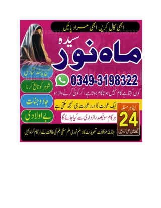 Rishta Pakka Karne ka Amal Khandani Masla Hal Karachi