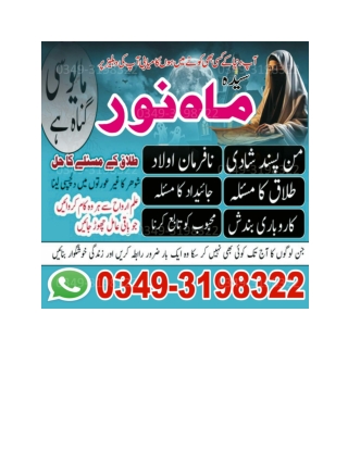 Pasand ki Shadi ka Wazifa Authentic Istikhara for Nikah