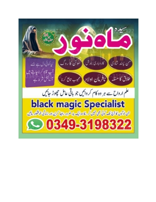 Love Marriage mein Rukawat Amil Baba se Hal Payein