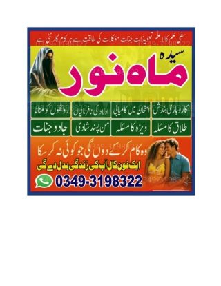 World Best Amil for Kala Ilam Sifli Ilm Expert