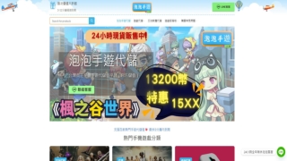 娛樂城遊戲代儲推薦｜泡泡代儲網｜全台最低價娛樂城幣商