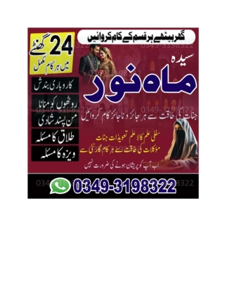 Genuine Black Magic Specialist Amil Get Results in 24 Hours