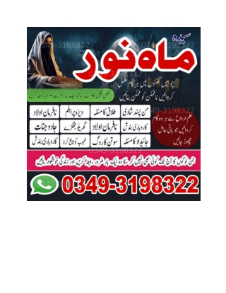 Renowned Amil Baba Ji Solutions for Love Money and Enemies