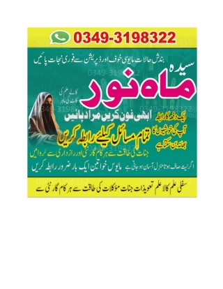 Online Istikhara Service by Qualified Islamic Healer Get Answer