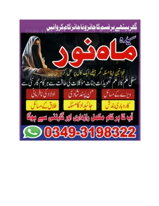 Trusted Rohani Ilaj Expert Husband Wife Problems Solved