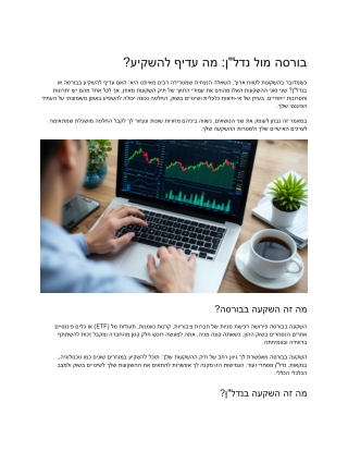 Stock Market vs Real Estate Which Investment is Right for You in 2024