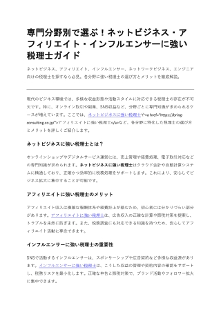 植村会計事務所｜ネットビジネス・IT業に強い税理士法人【渋谷】