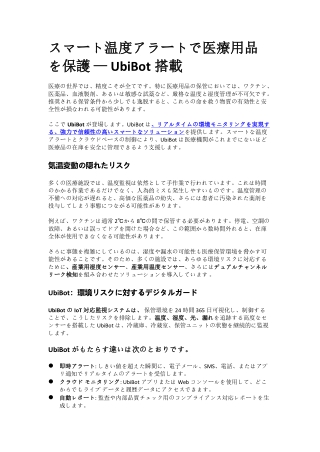 Protect Medical Supplies with Smart Temperature Alerts — Powered by UbiBot