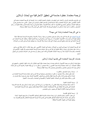 ترجمة معتمدة