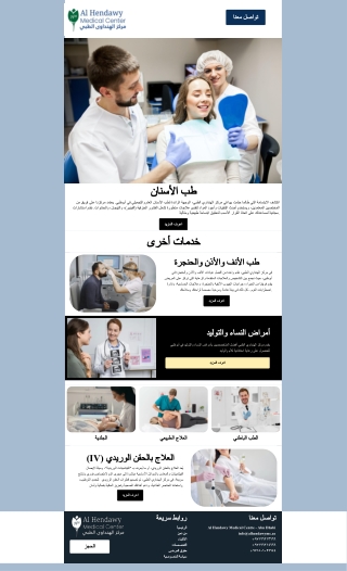 al-hendawy-arabic-aug-2025