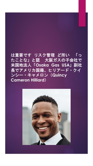 Quincy Cameron Hilliard Osaka - Building Secure & Sustainable Risk Management Solutions