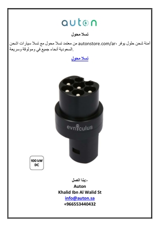 محول تسلا